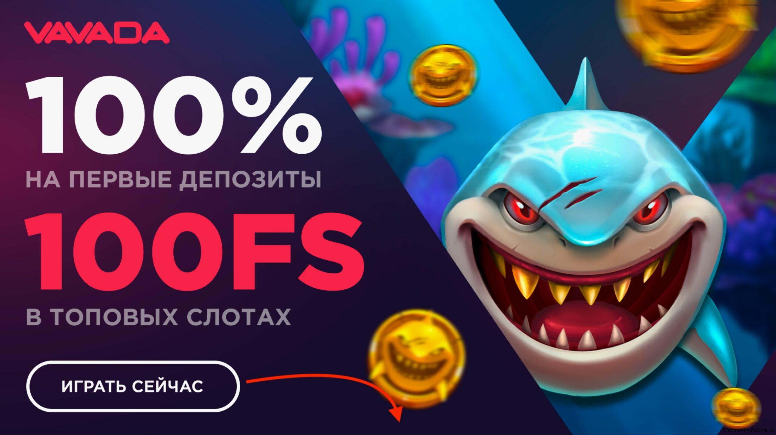 vavada casino